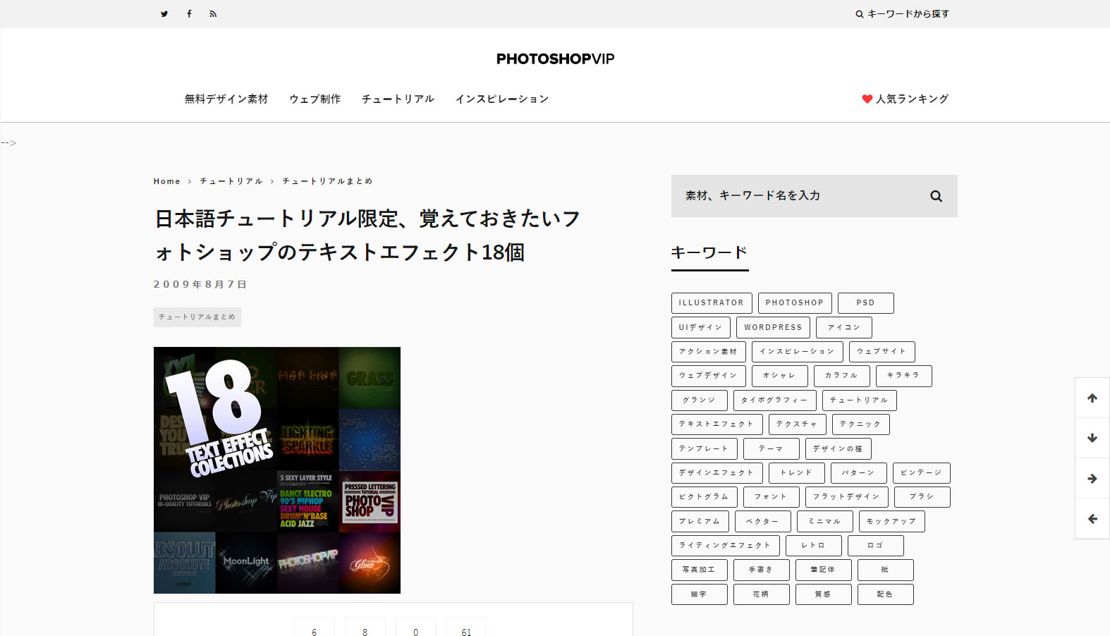 文字の加工 Photoshop Webty Staff Blog