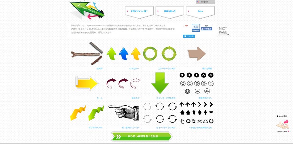 商用可能なイラストフリー素材サイト Webty Staff Blog