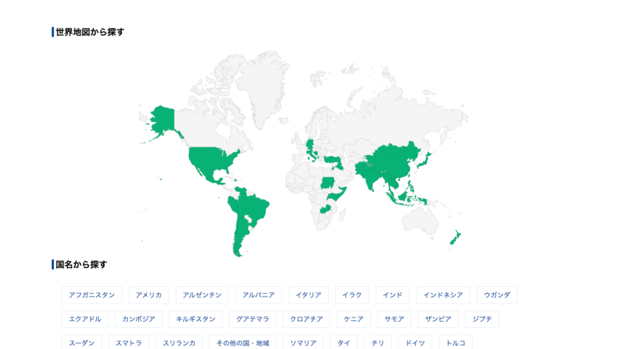 【GeoChart】世界地図をクリックして国名を検索する