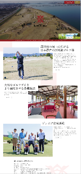 一般社団法人　岡山霞橋ゴルフ倶楽部 トップページです。