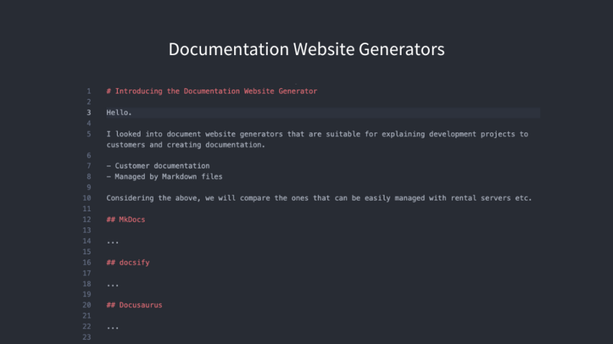 Markdownで管理できるドキュメントサイトジェネレーターの比較