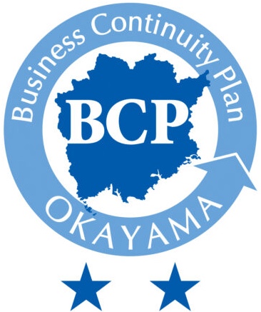 岡山県BCP認定ロゴマーク