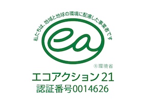 エコアクション21
